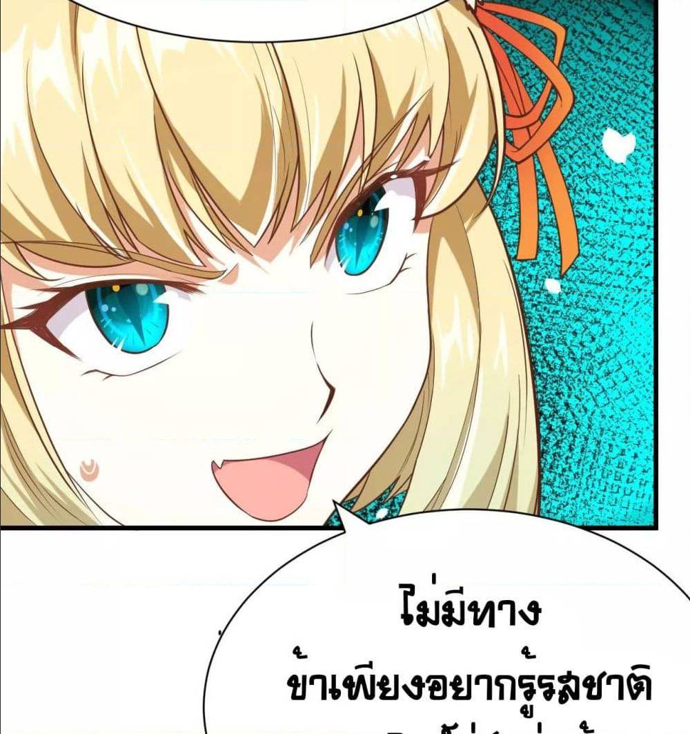 อ่าน Starting from Today I'll Work as a City Lord