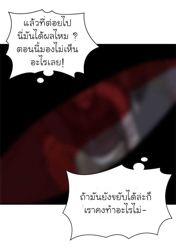 à¸­à¹ˆà¸²à¸™ Pounding