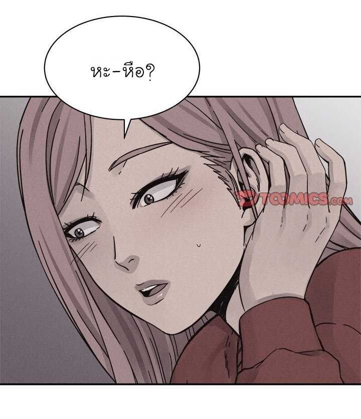 à¸­à¹ˆà¸²à¸™ Pounding