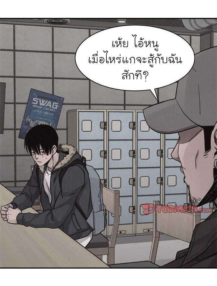 à¸­à¹ˆà¸²à¸™ Pounding