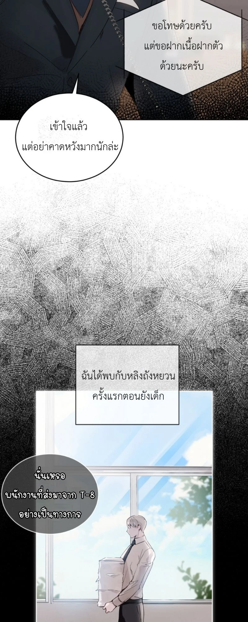 ราคะ 2 (3)