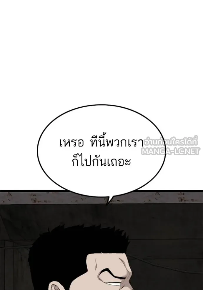 Bad Guy 232 096