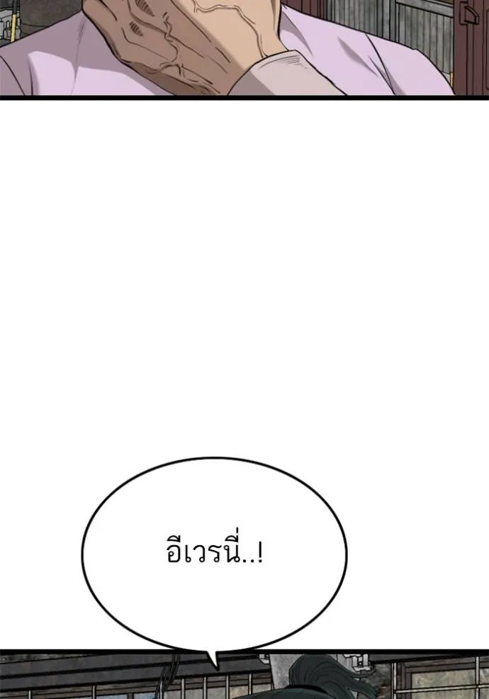 Bad Guy 233 052