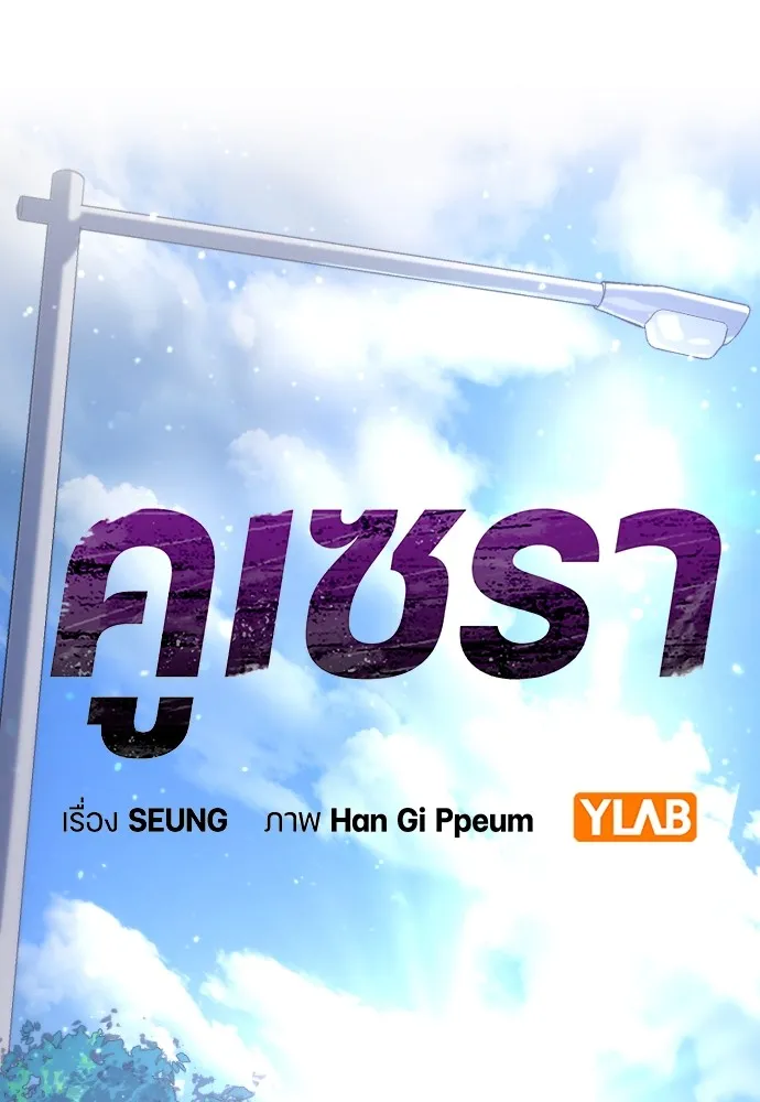 Gu Sera 3 019