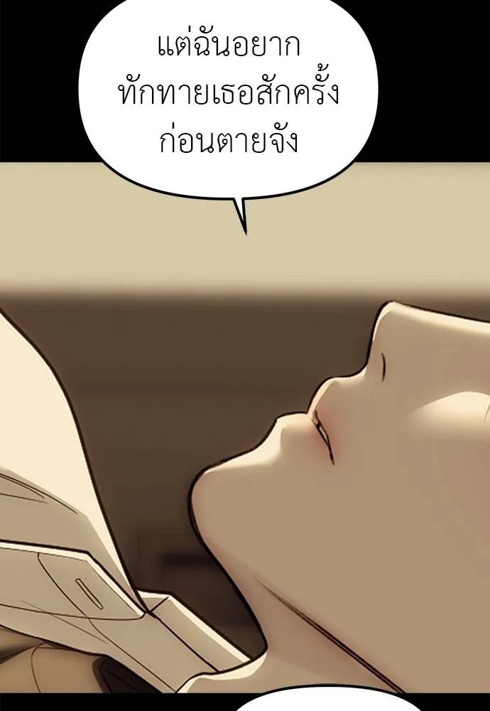 Undercover! Chaebol High School 91 172