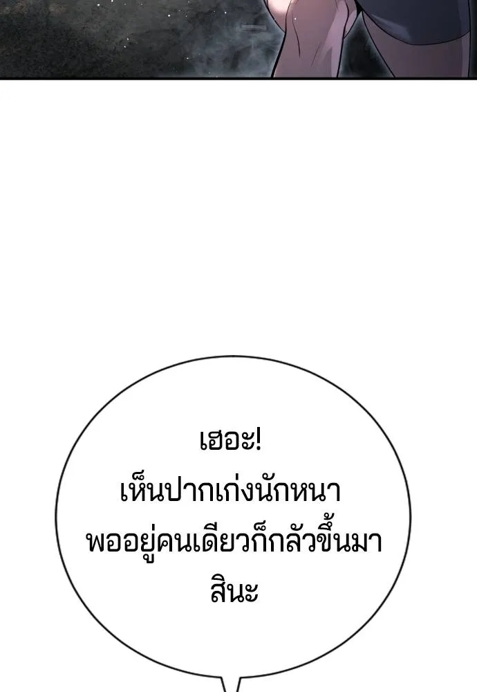 Gu Sera 8 104
