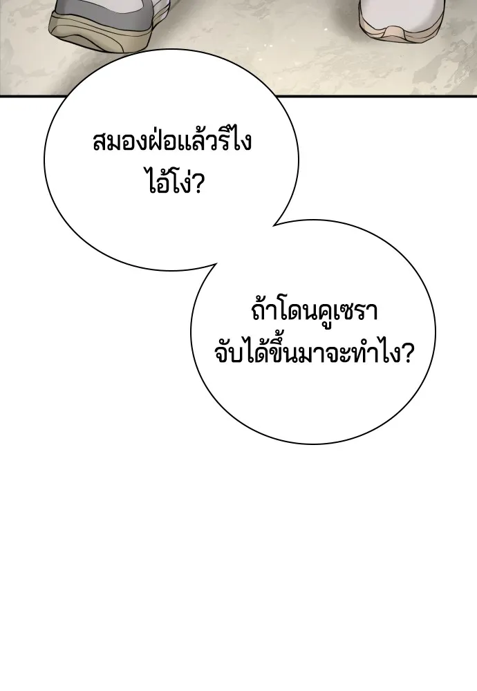 Gu Sera 3 073