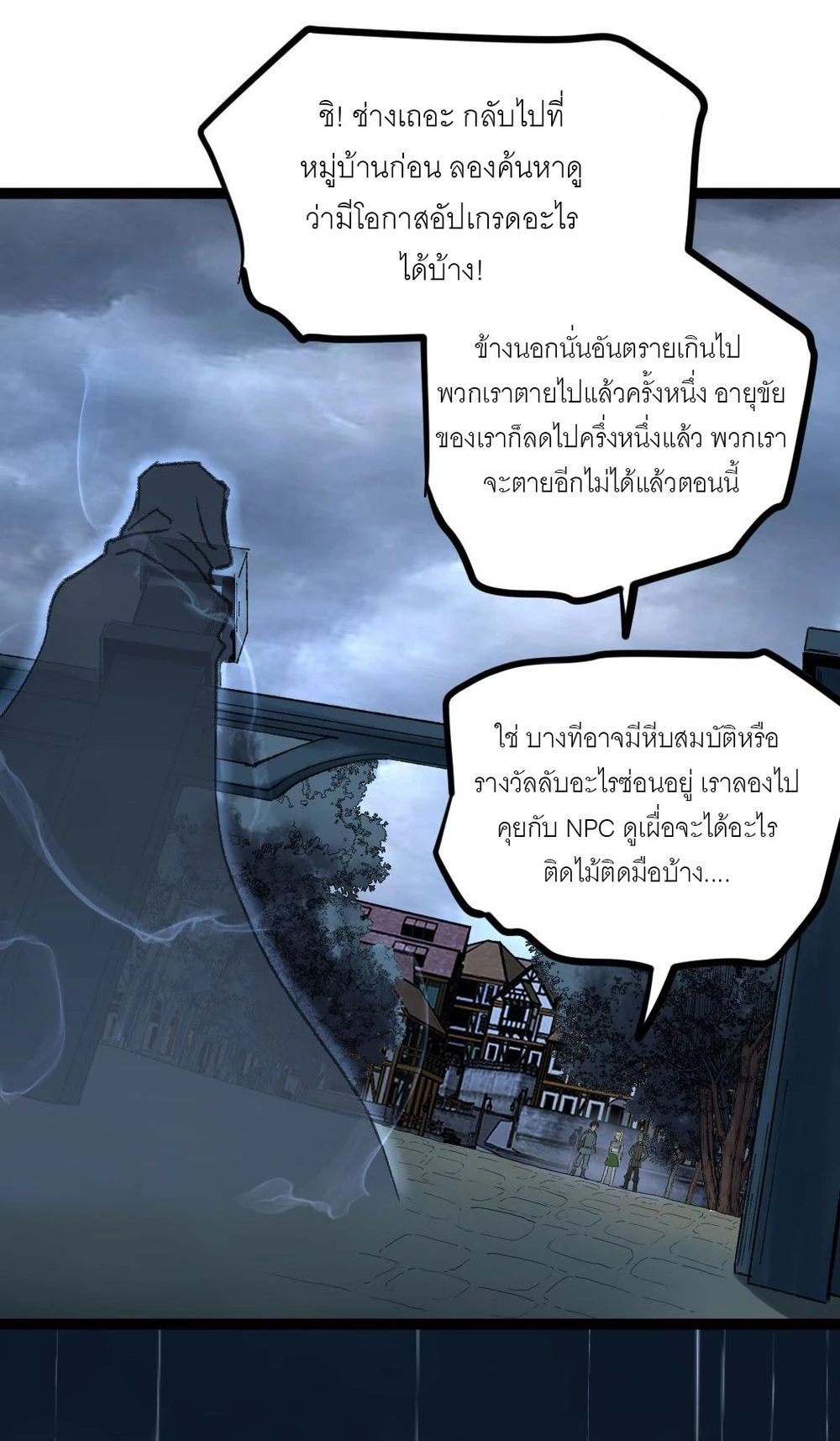 นักฆ่าเงาทมิฬ 2 (12)