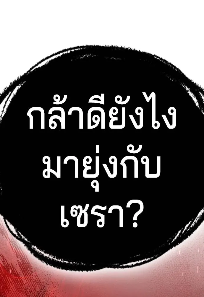 Gu Sera 8 173