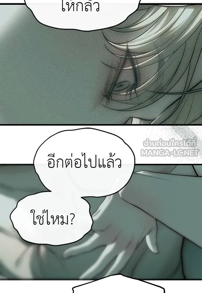 Undercover! Chaebol High School 91 051
