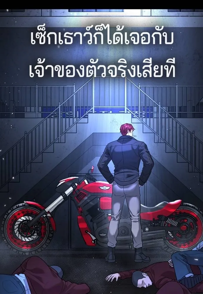Gu Sera 5 109