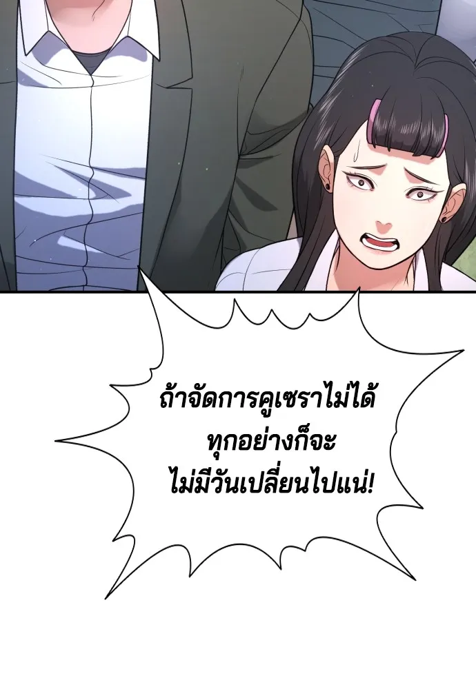 Gu Sera 3 170