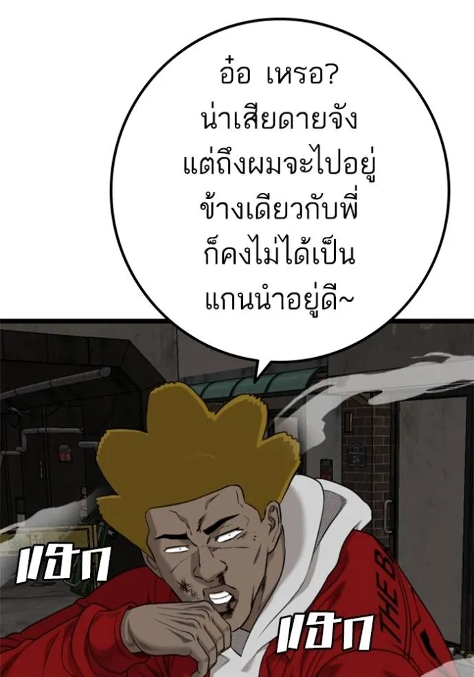 Bad Guy 230 077