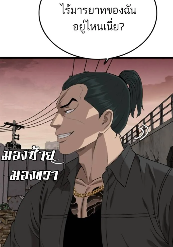 Bad Guy 230 125