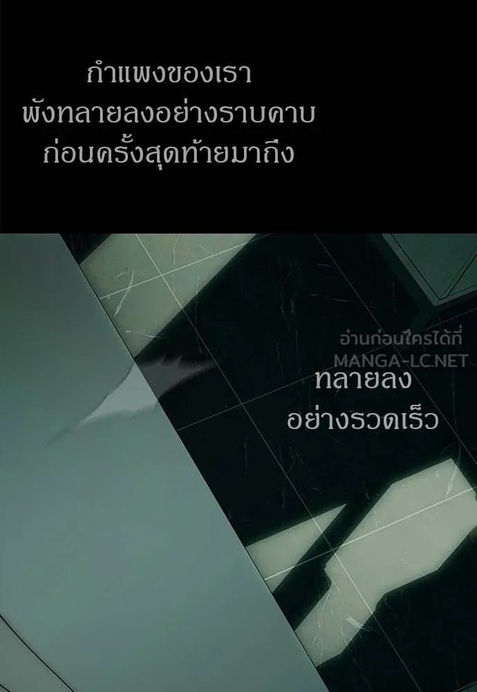 Undercover! Chaebol High School 91 072
