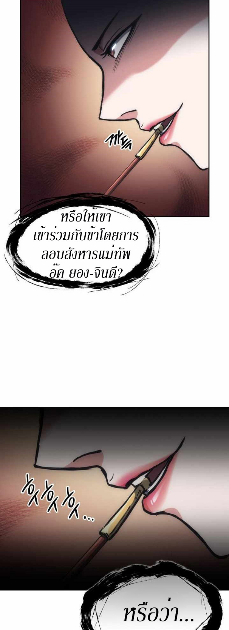 Mookhyang The Origin 33 (14)