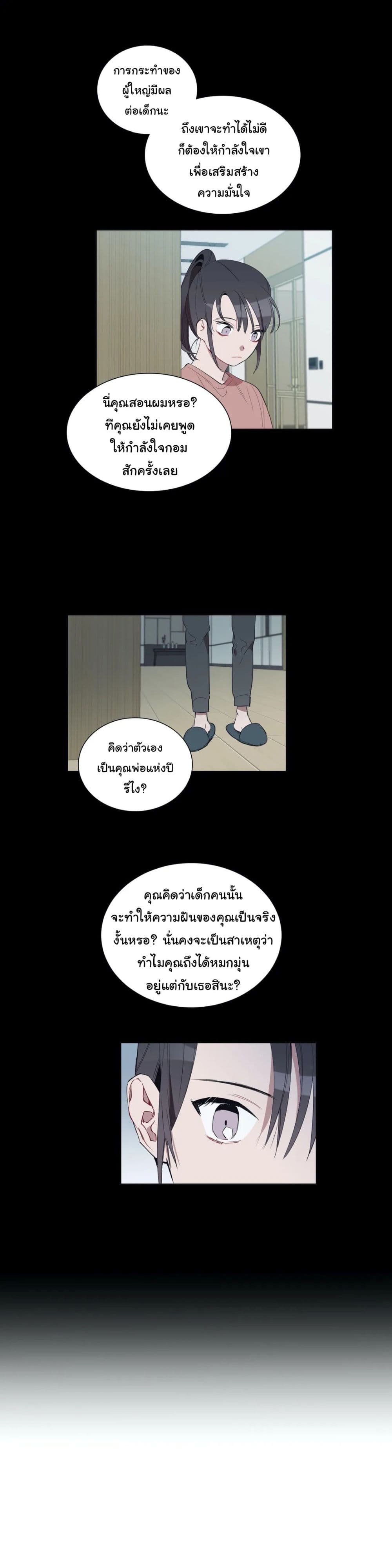 How to Use an Angel 24 (7)