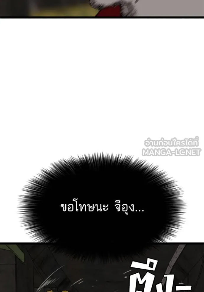Bad Guy 230 105