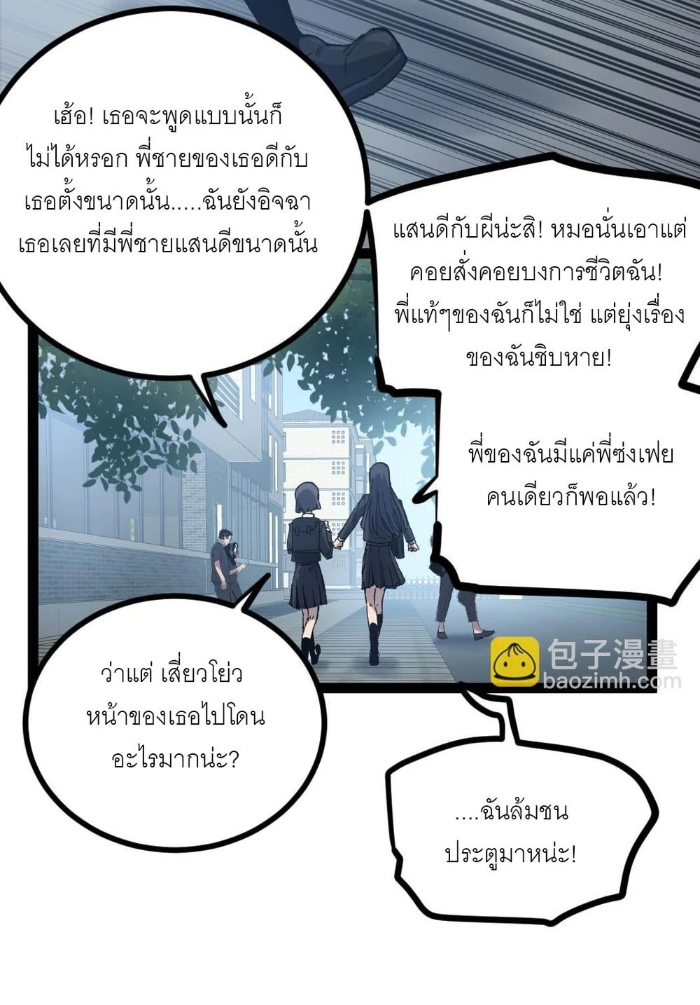 นักฆ่าเงาทมิฬ 3 (4)