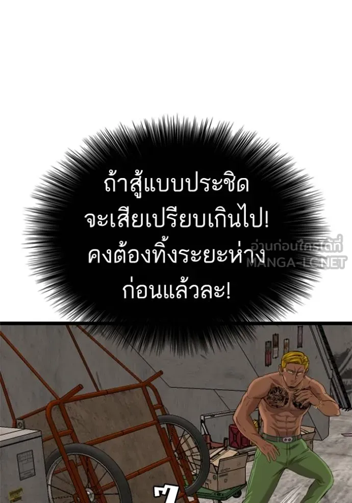 Bad Guy 233 105