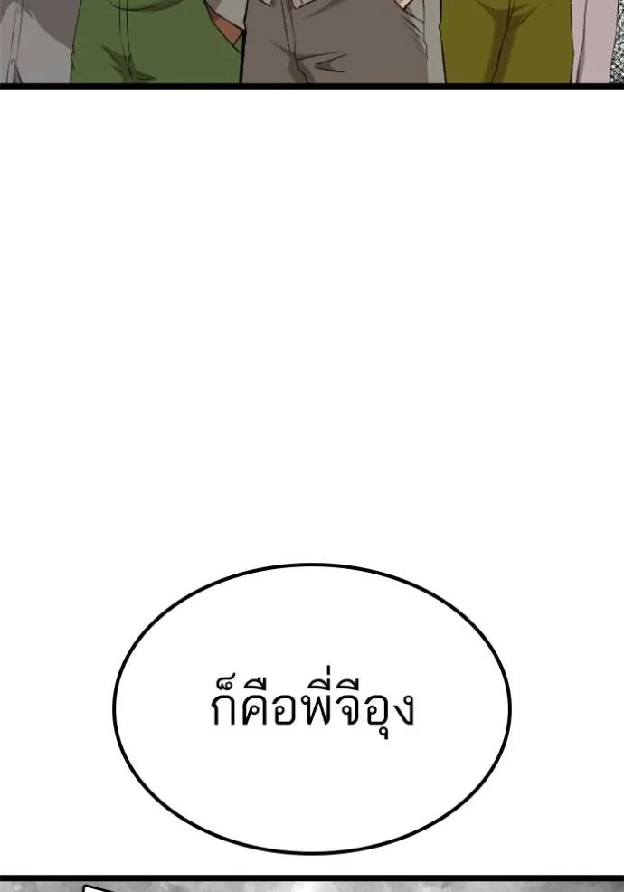 Bad Guy 233 086