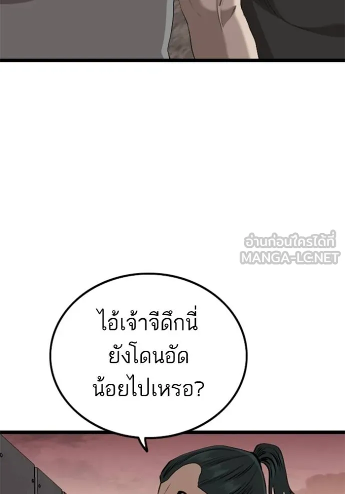 Bad Guy 232 114