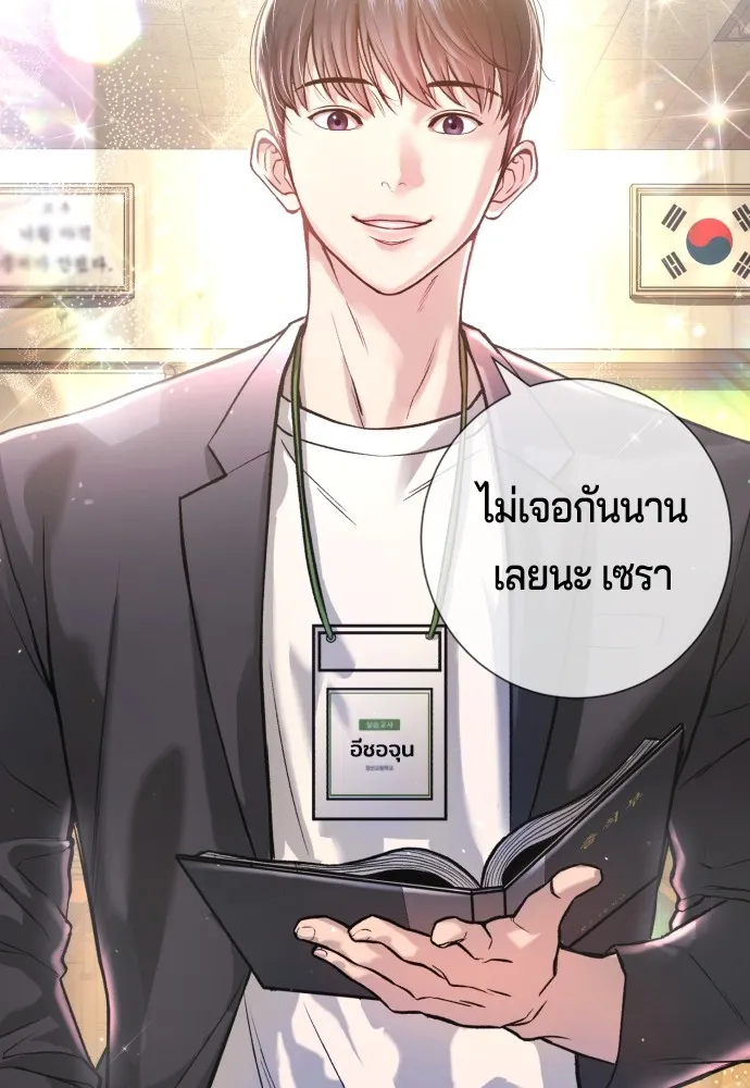 Gu Sera 1 235