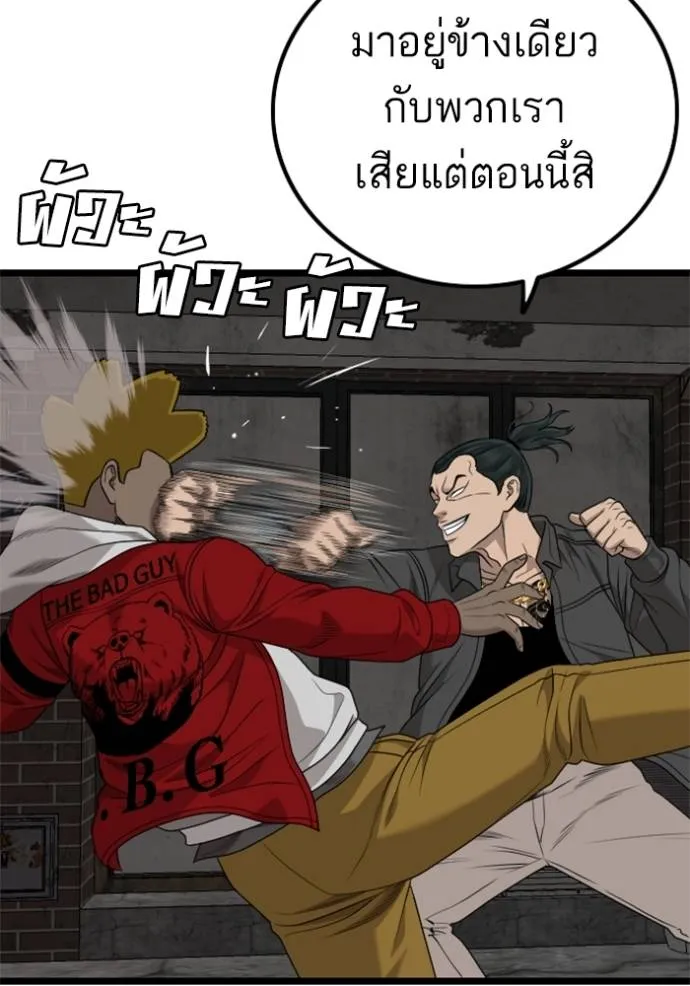 Bad Guy 230 071