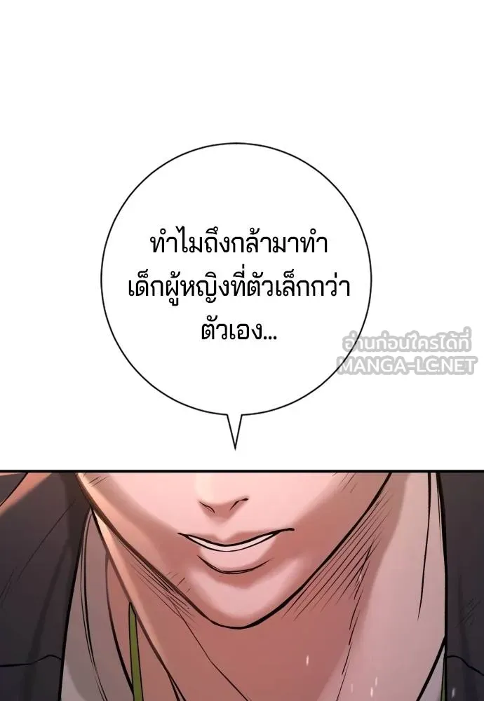 Gu Sera 8 171