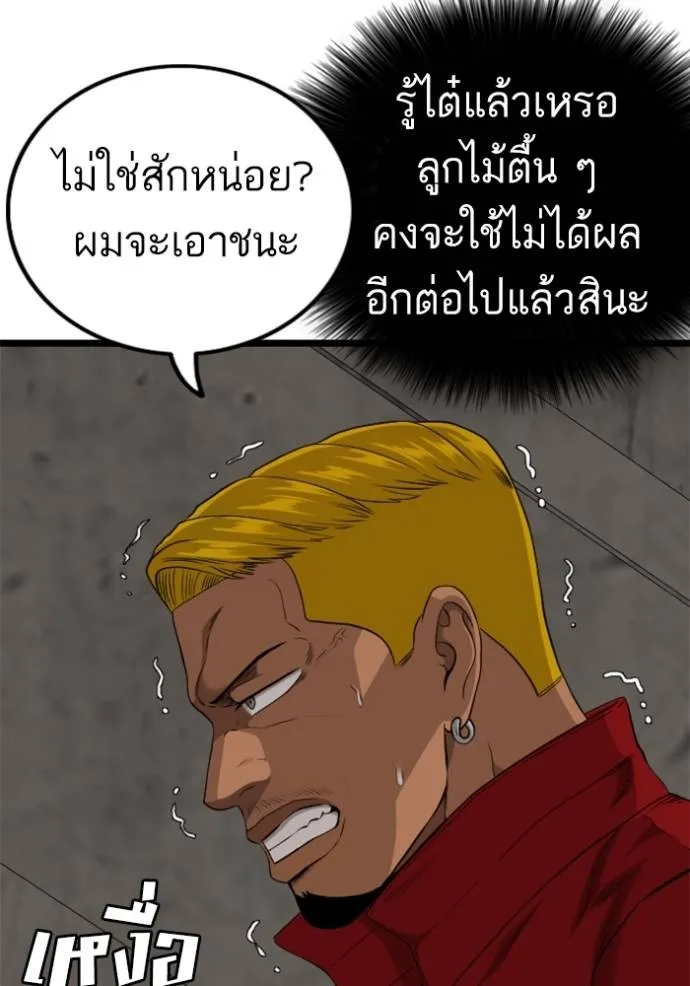 Bad Guy 232 064