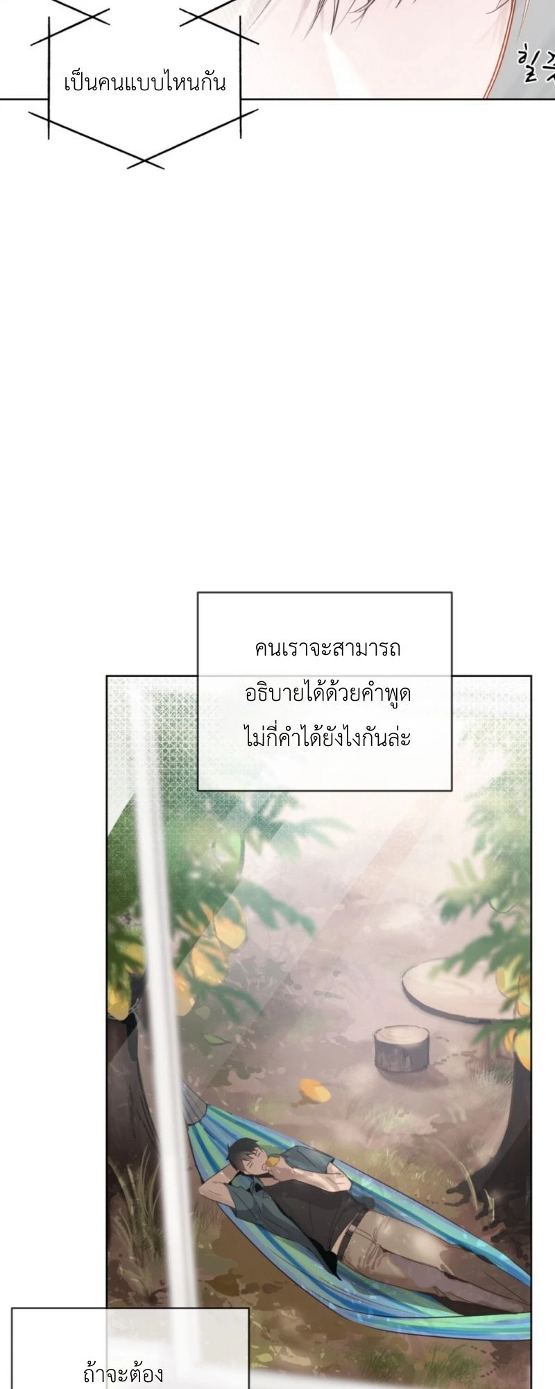ราคะ 2 (10)