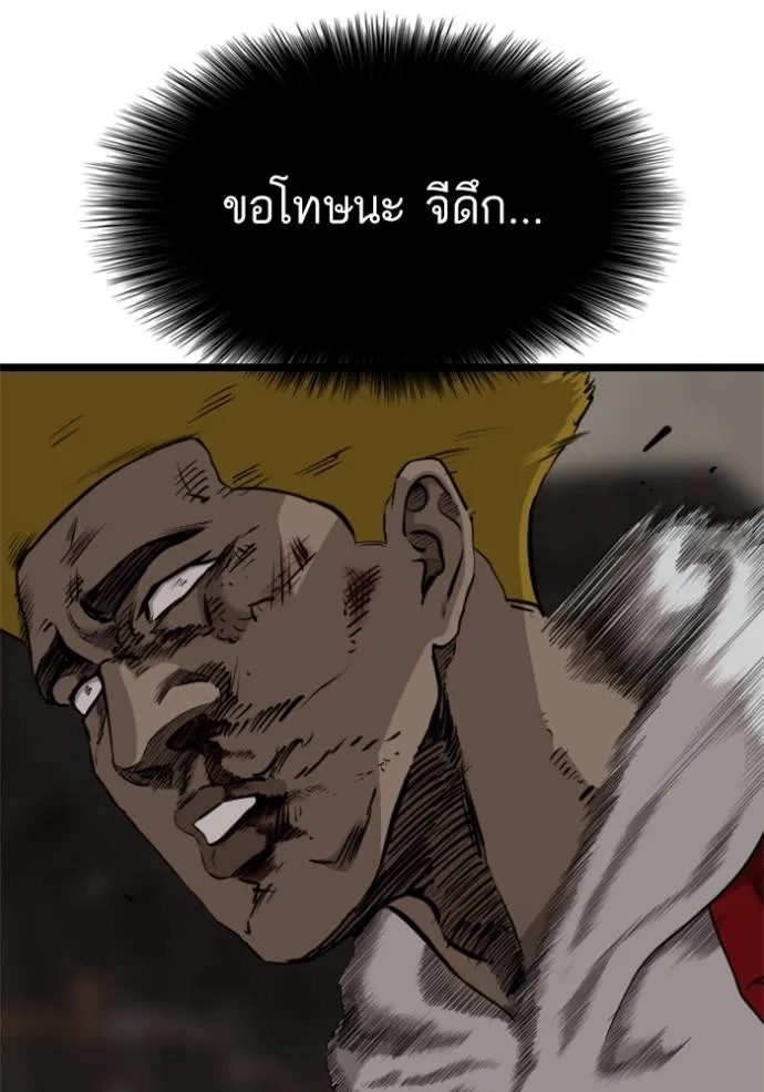 Bad Guy 230 104
